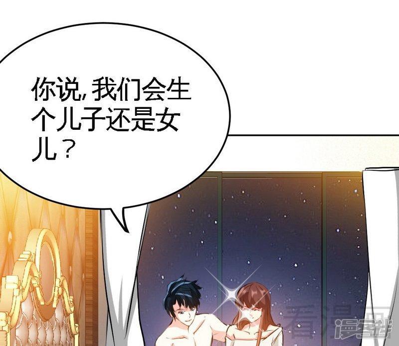 第75话  天赐的礼物-27