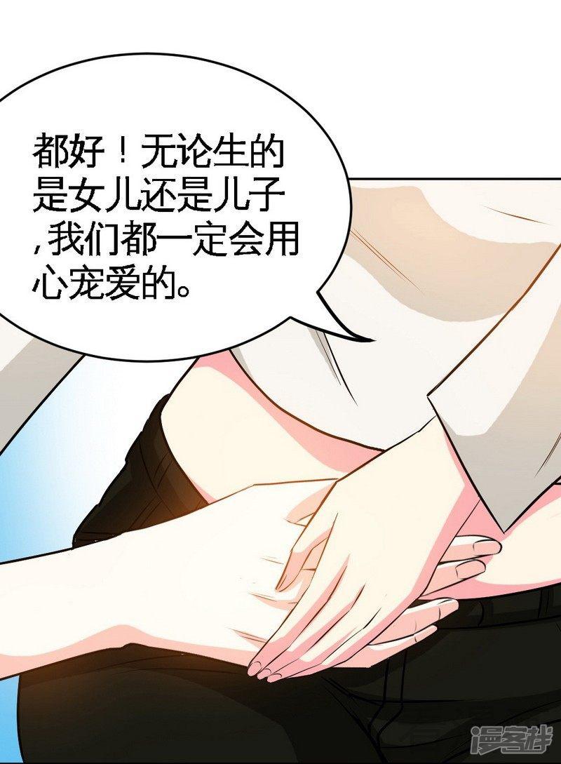 第75话  天赐的礼物-28