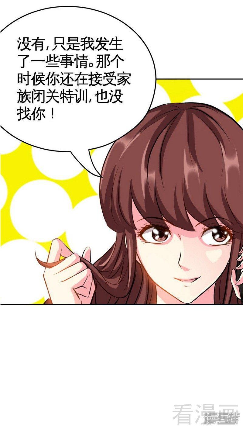 第77话 危险的男人-11