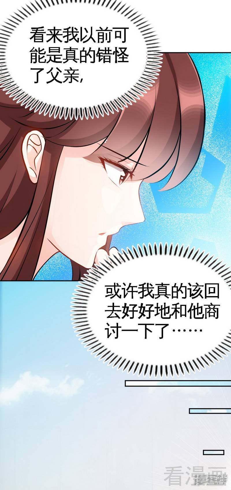 第77话 危险的男人-19