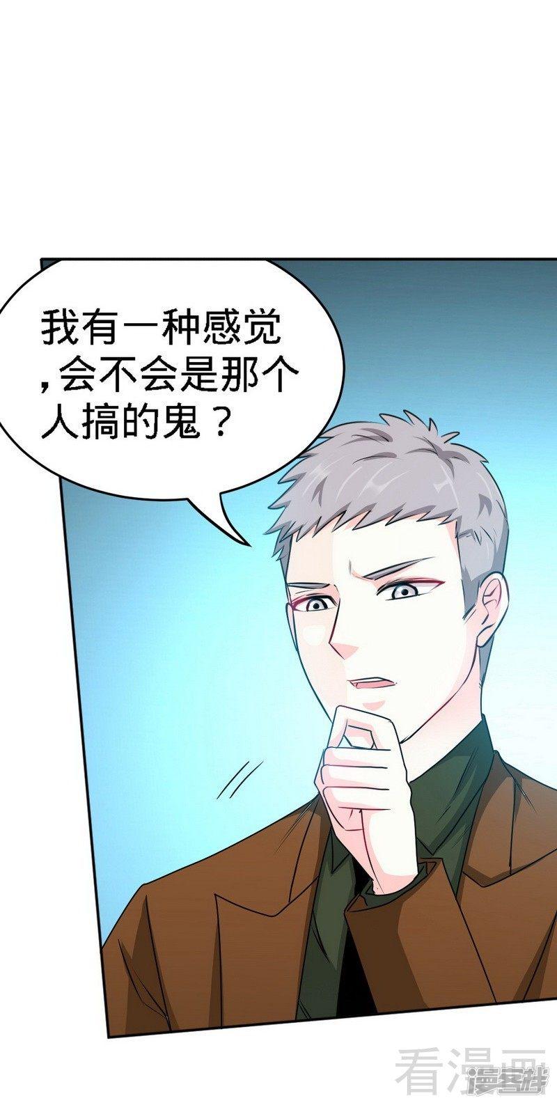 第83话 恶魔的礼物-16