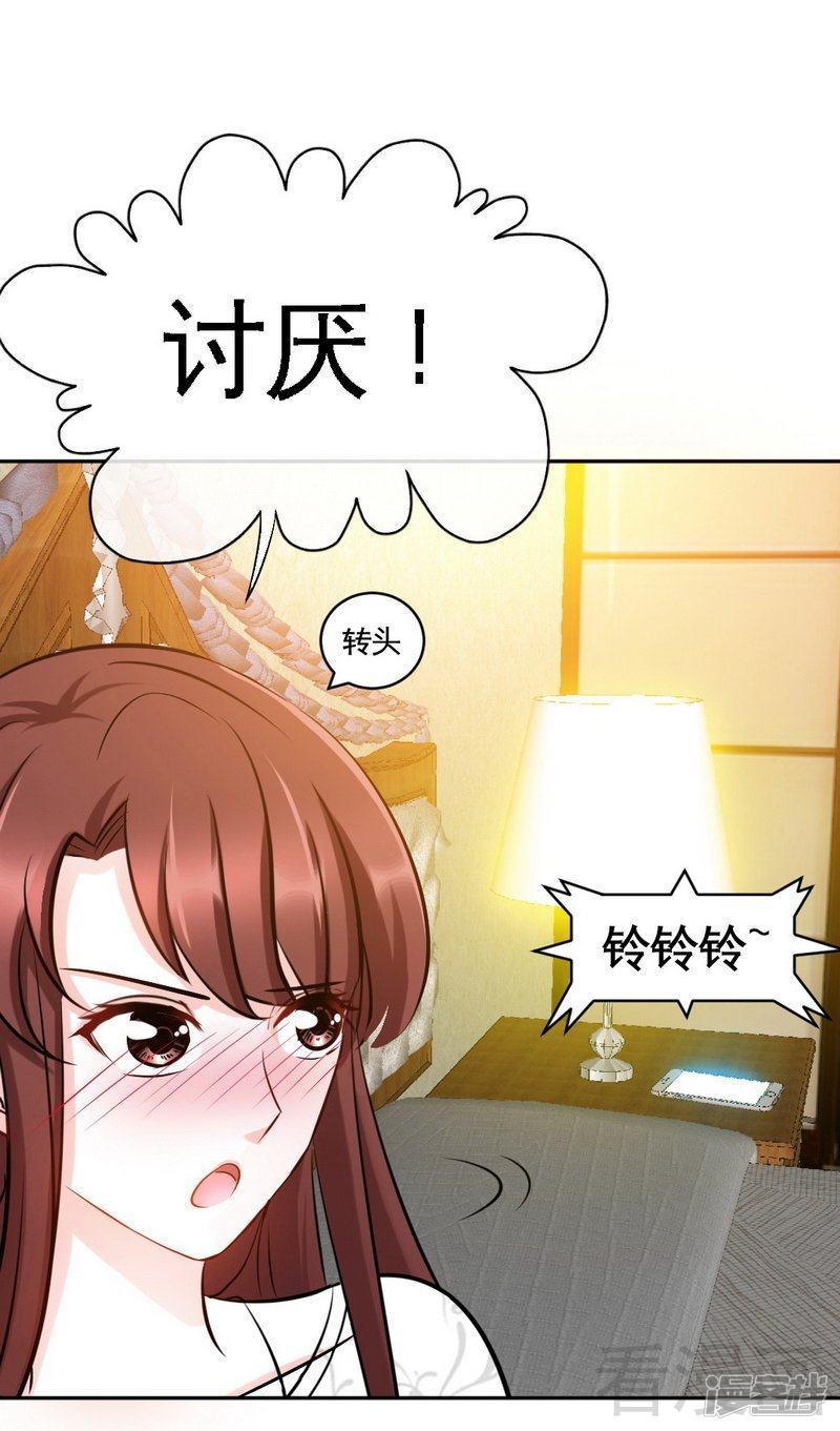 第87话 不许接电话-8