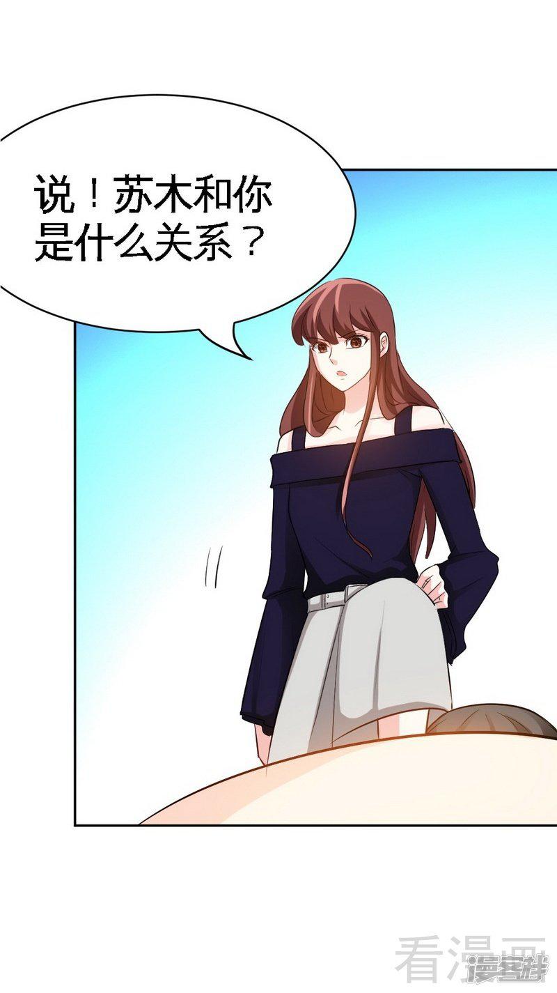 第89话女王的惩罚-13