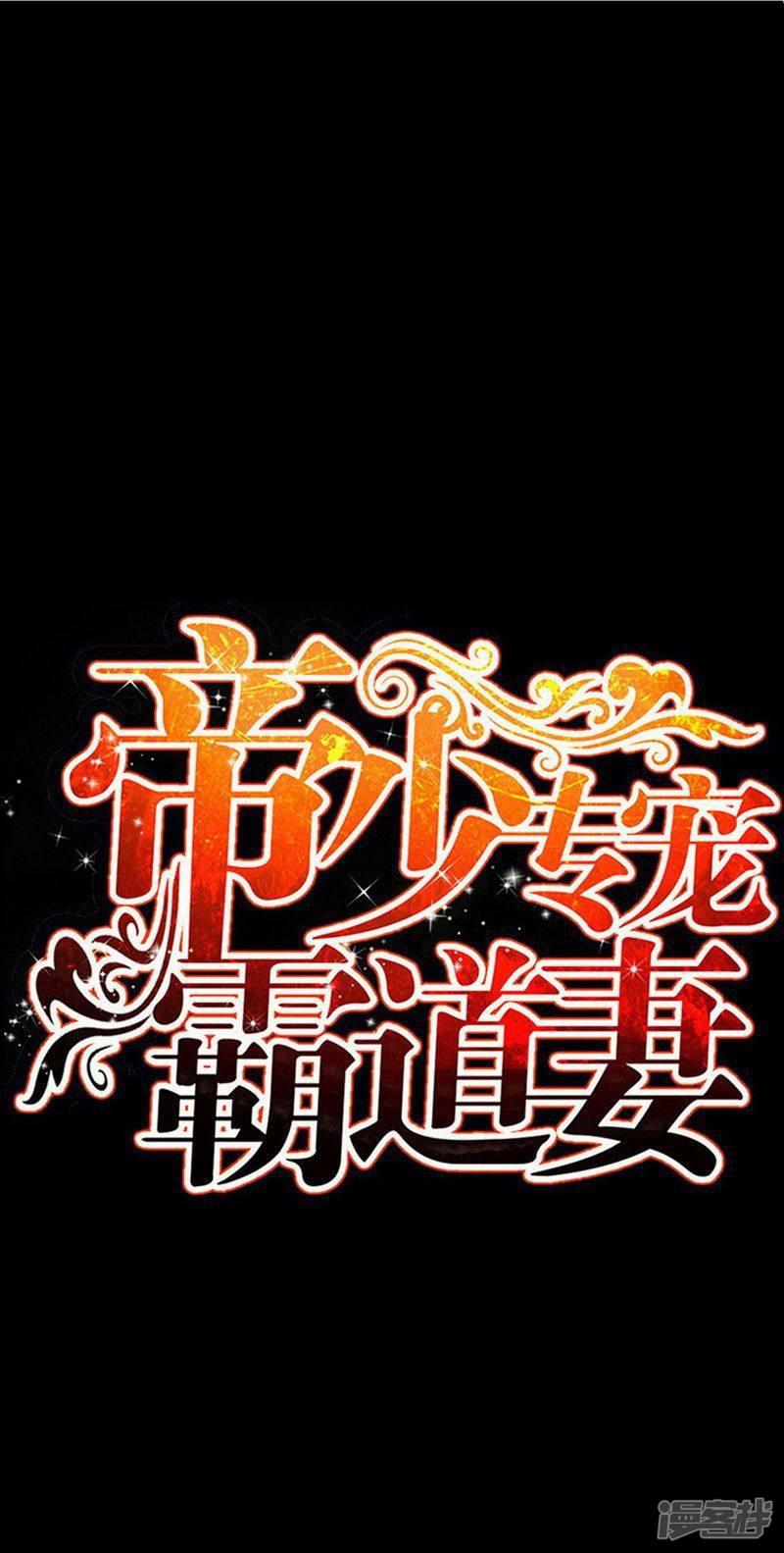 第94话 神秘的姬家-3