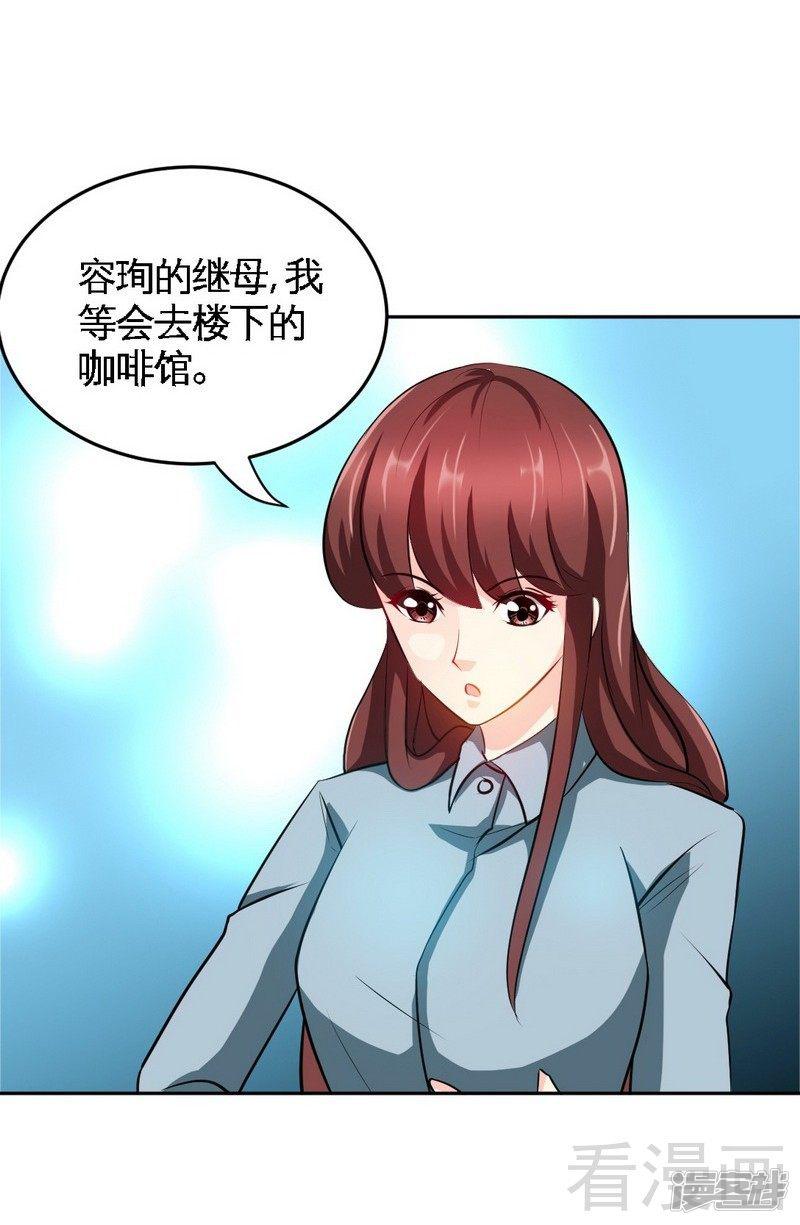 第96话 王之恶母-14