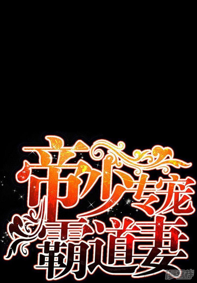 第97话 妖后的条件-4