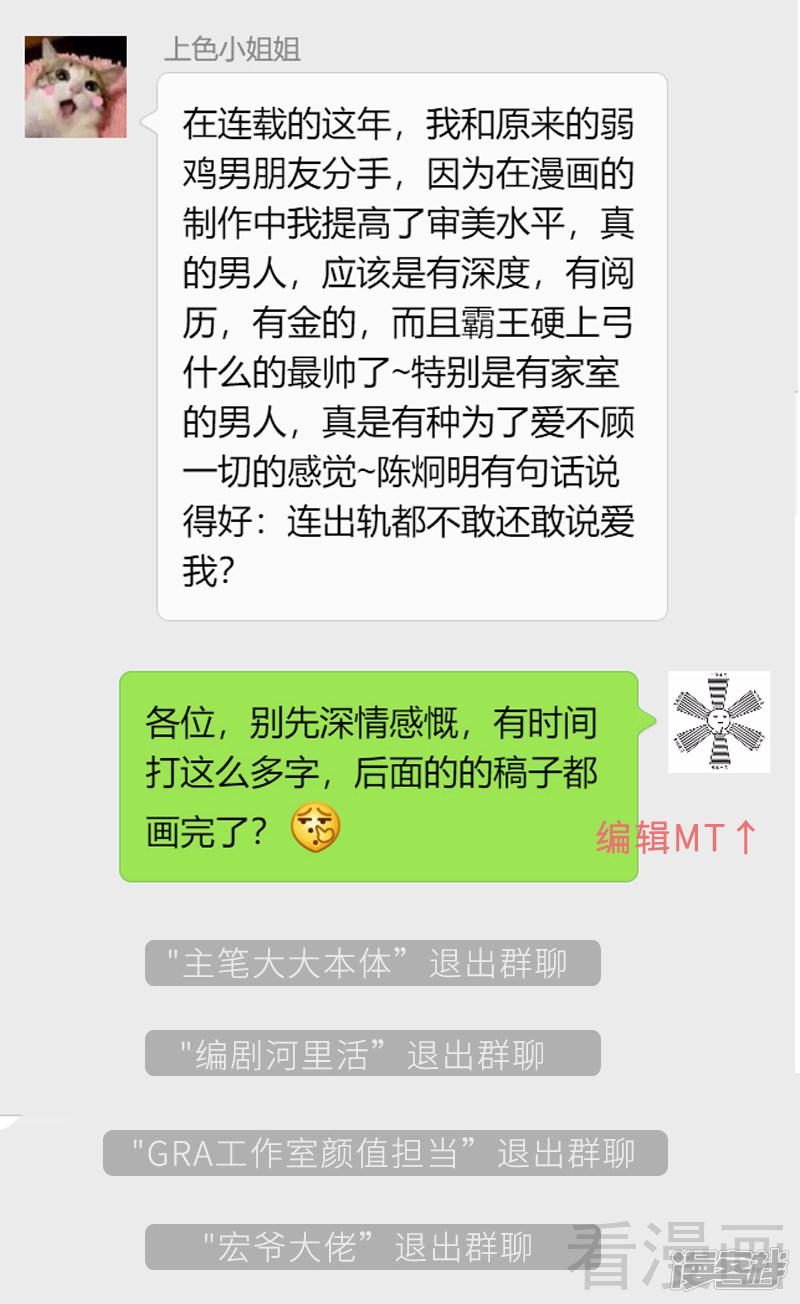 迟来的100话感谢致辞-3