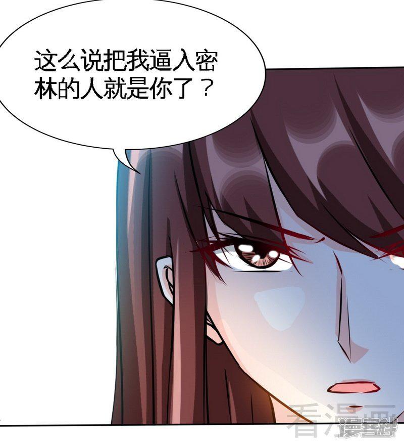 第111话 赌注-10