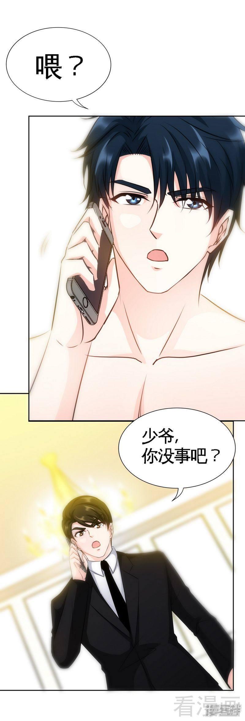 第125话  病床情话-18