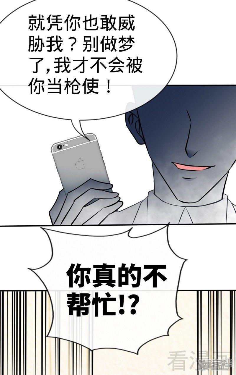 第133话 求见大长老-8