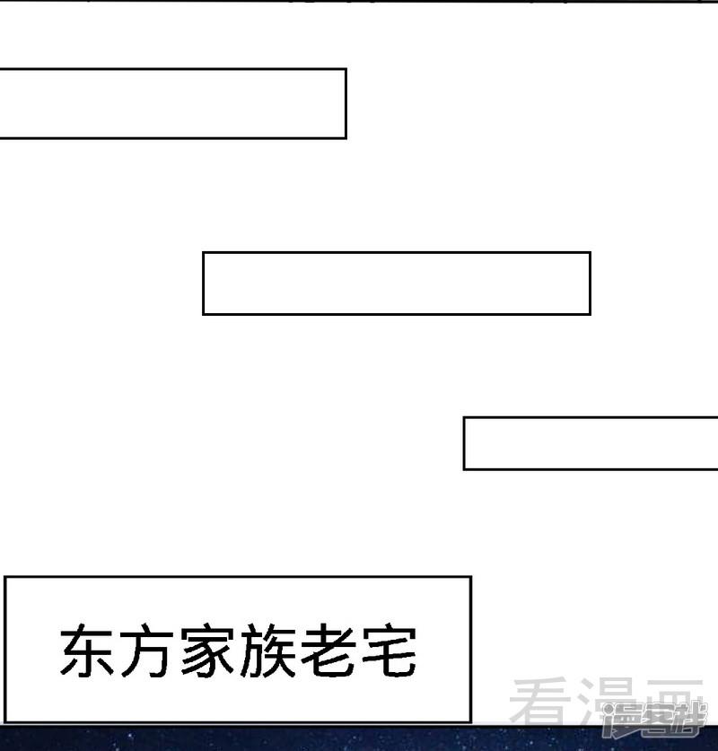 第133话 求见大长老-27