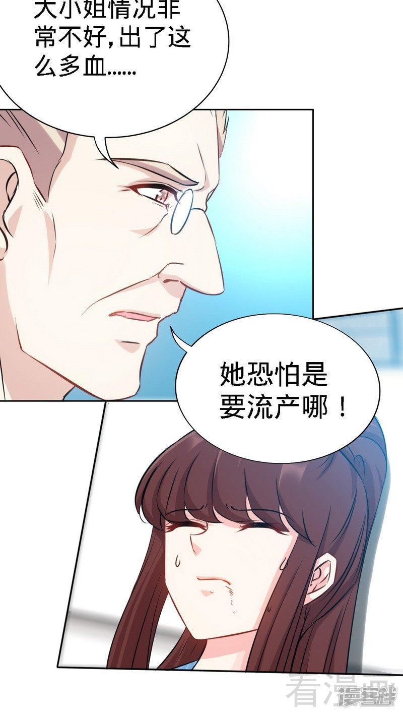 第135话 保大还是保小-15