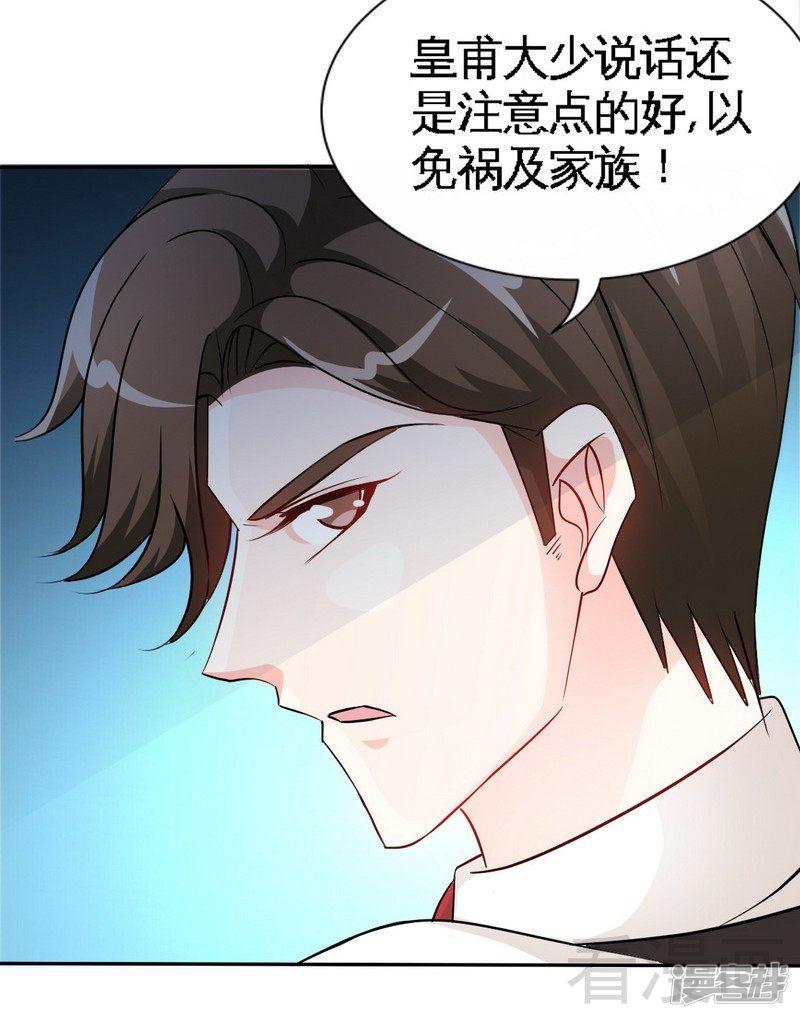 第144话 无礼的人-13