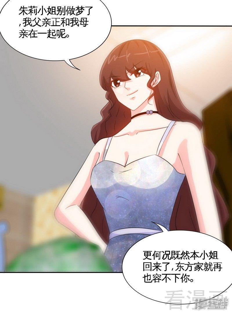 第144话 无礼的人-39