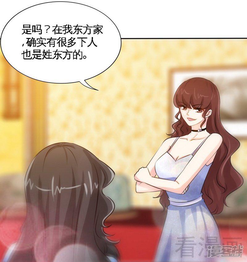 第148话 唯一的丈夫-13