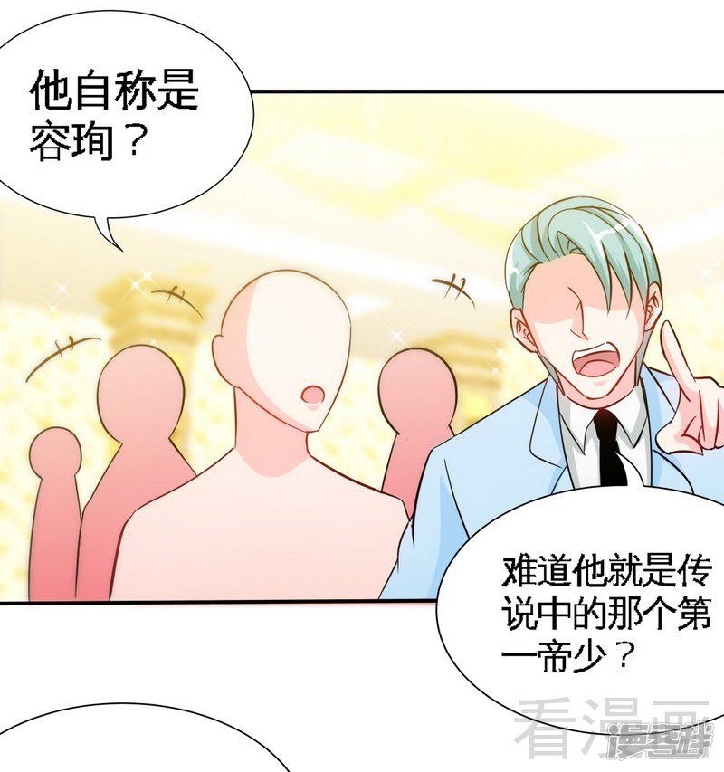 第149话  输了就想跑？-11