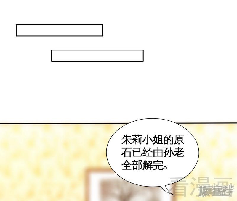 第149话  输了就想跑？-29