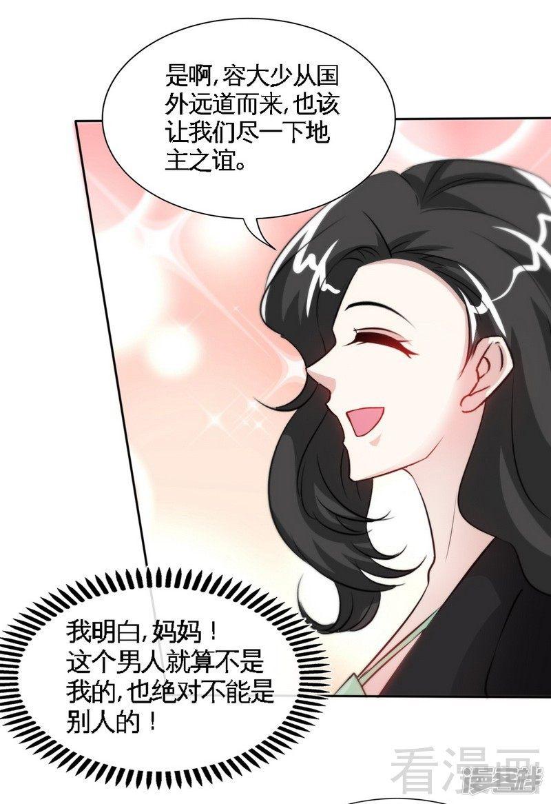 第155话 自取其辱-16