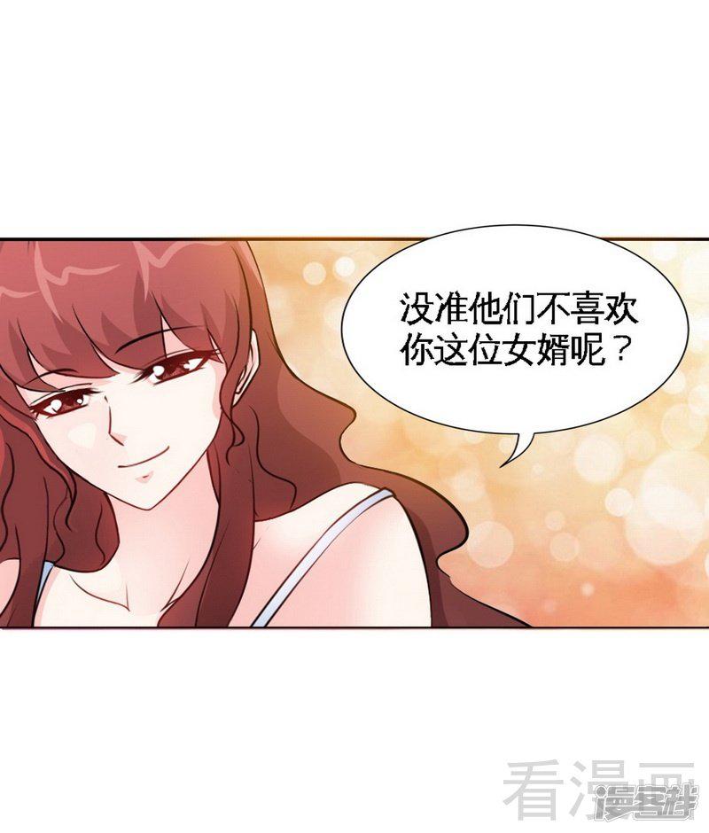 第156话 绑也要绑走你-32