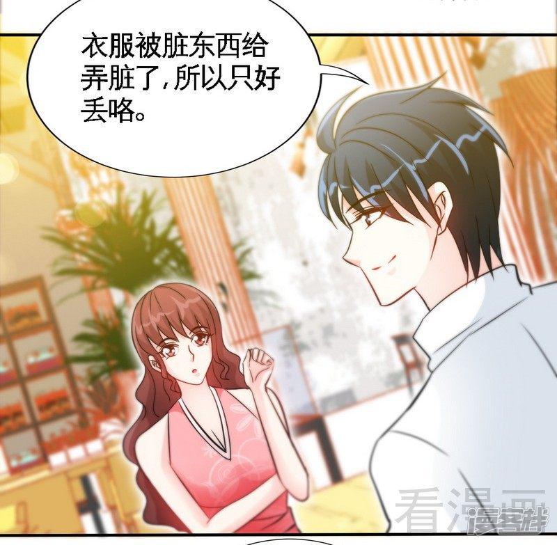 第157话 王莎琳的诡计-30