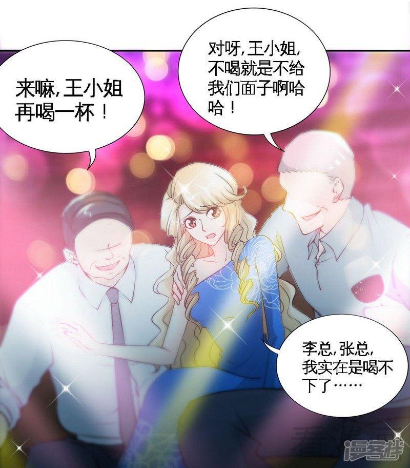 第158话 婚约的隐情-7