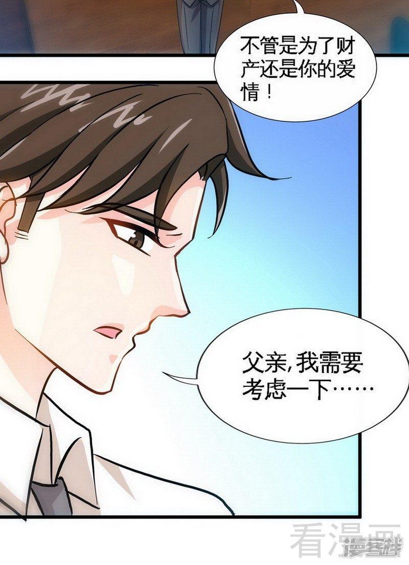 第159话 我替你去！-8