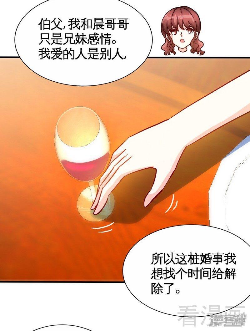 第161话 白家的陷阱-30