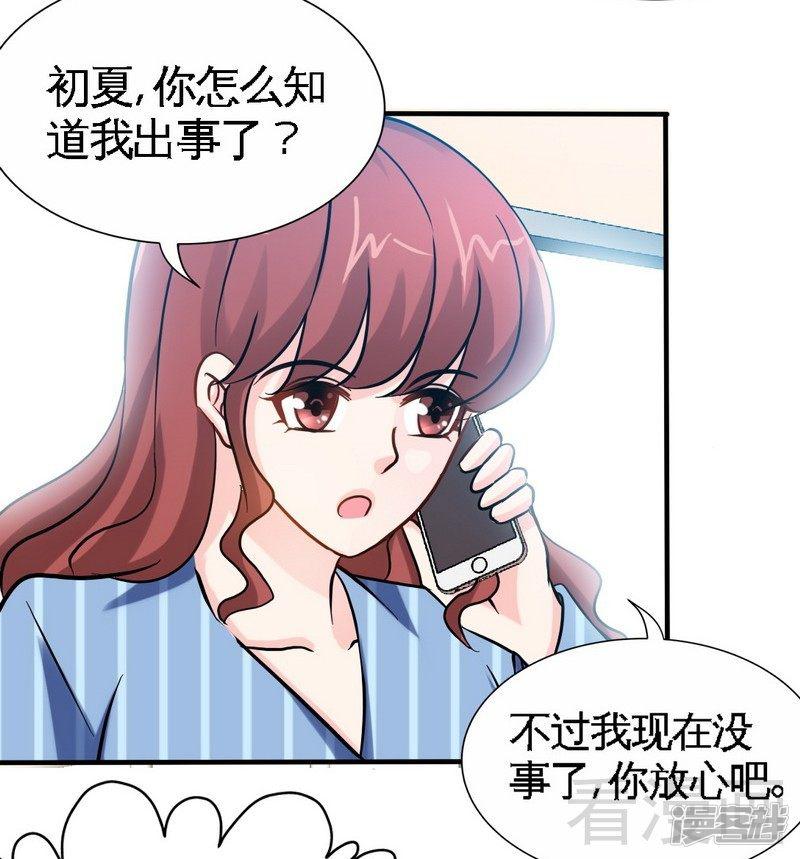 第165话 容珣爱上了别人？！-32