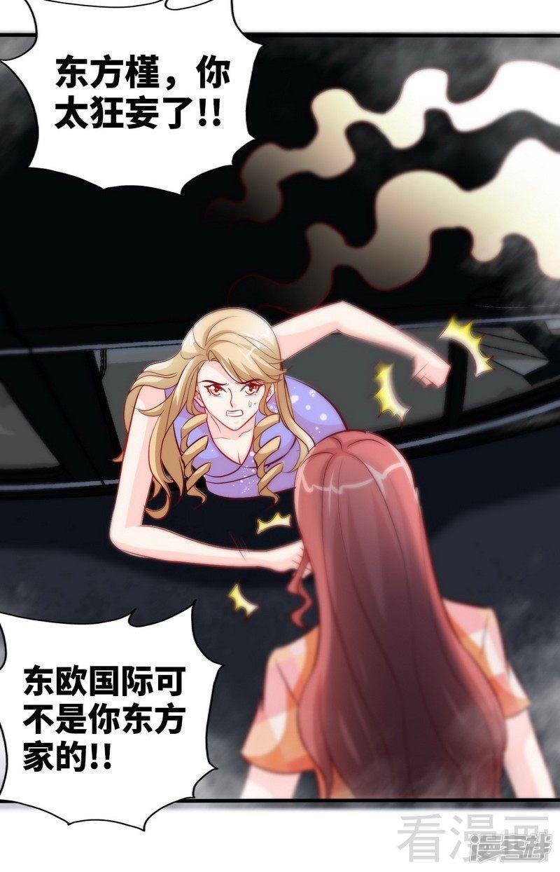 第169话 我就是天理！！-19