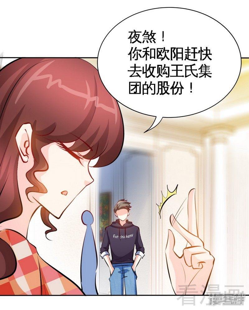 第169话 我就是天理！！-38