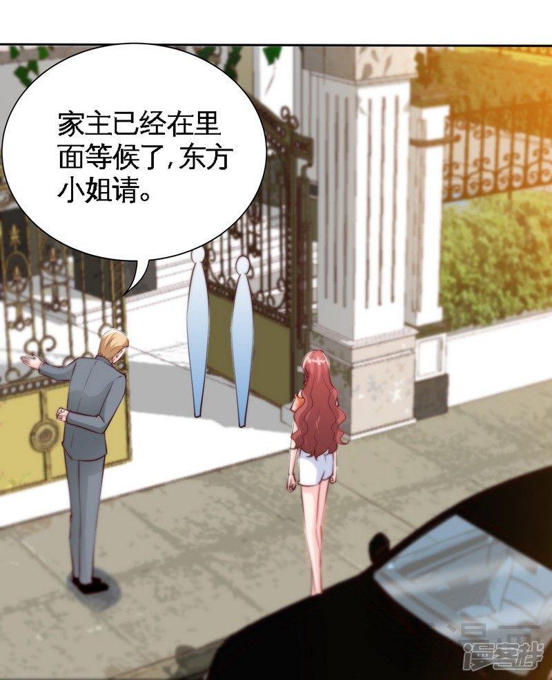 第171话 再度逼婚-9