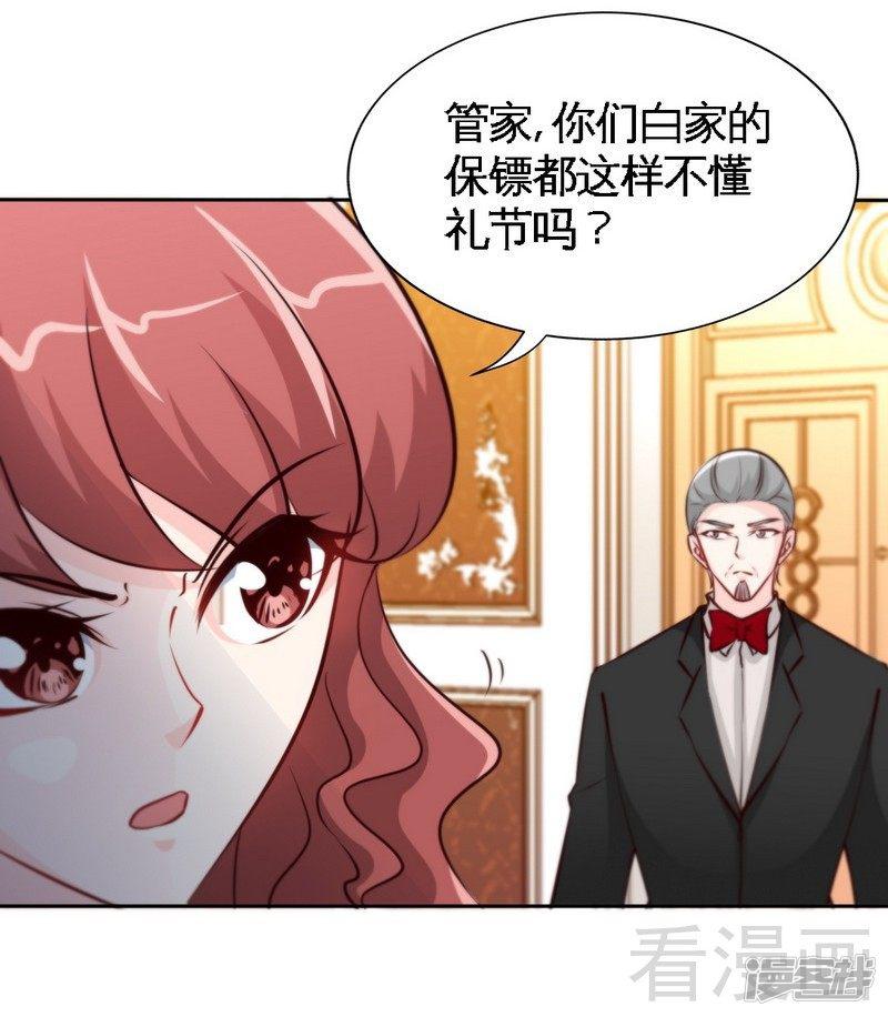 第171话 再度逼婚-13