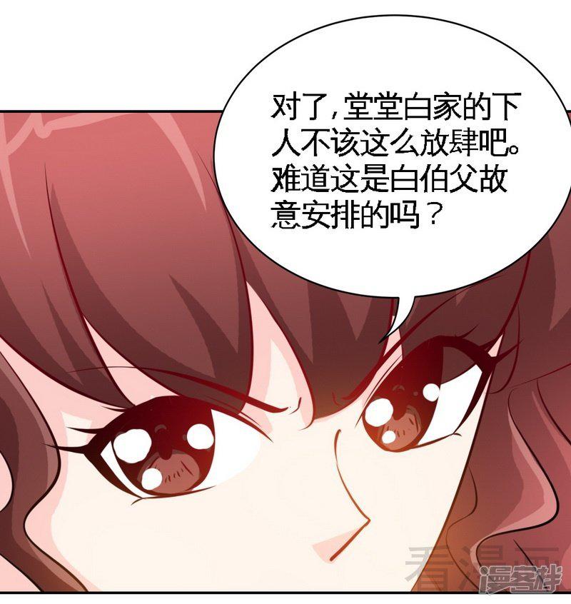 第171话 再度逼婚-22