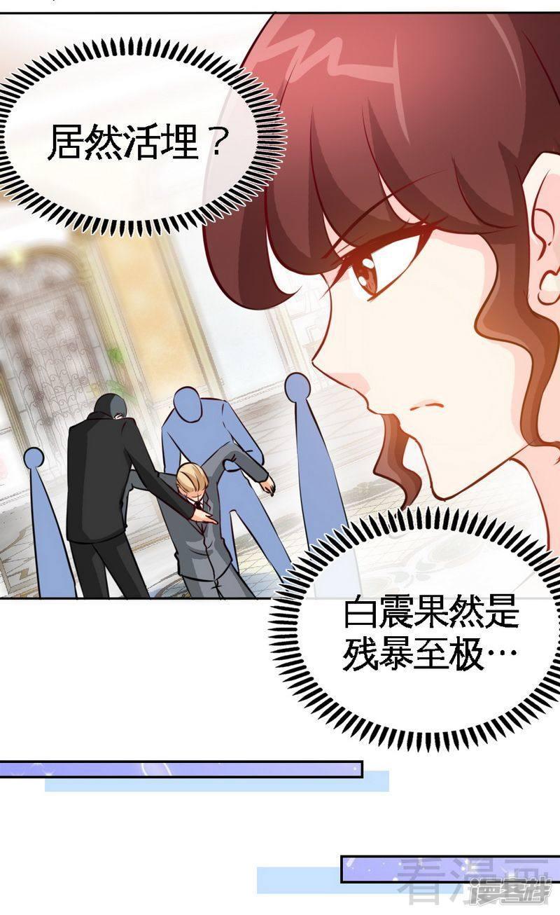 第171话 再度逼婚-25