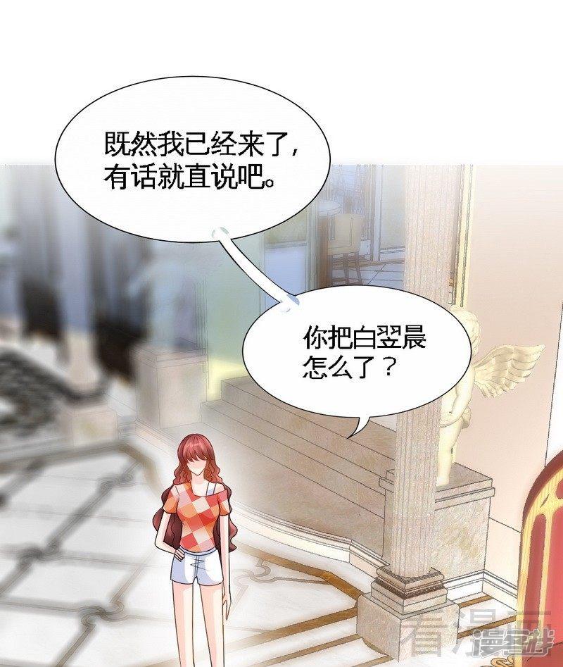 第171话 再度逼婚-26