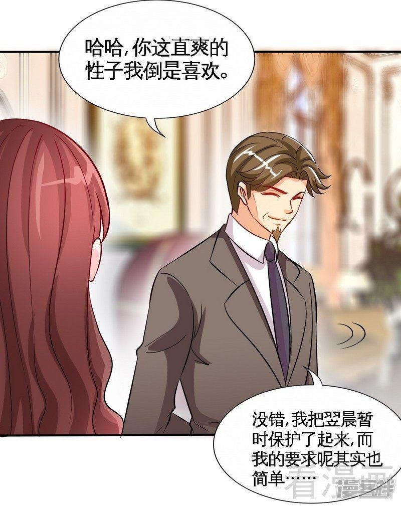 第171话 再度逼婚-28