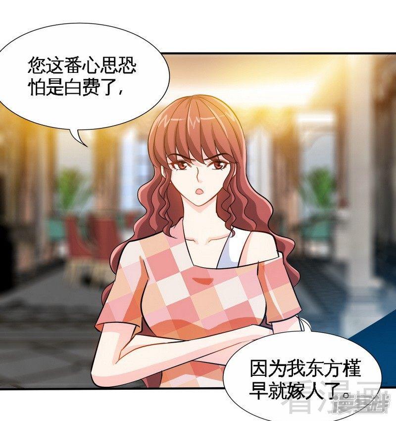 第171话 再度逼婚-31