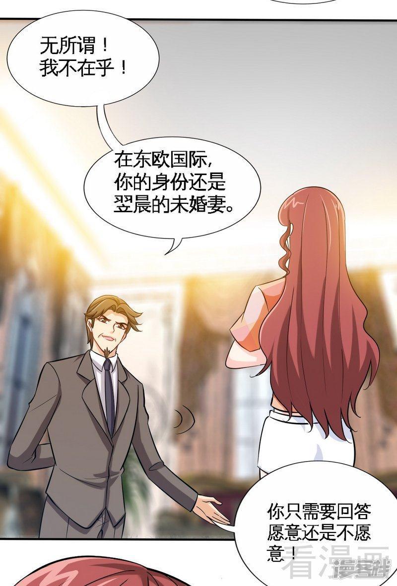 第171话 再度逼婚-32