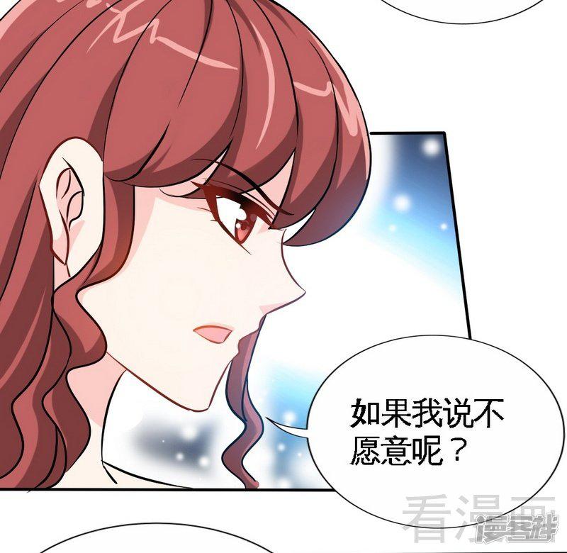 第171话 再度逼婚-33