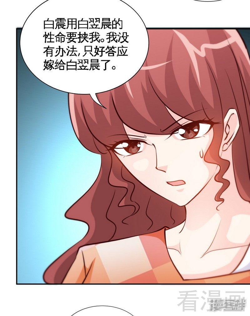 第172话 我的老婆你的女儿-10