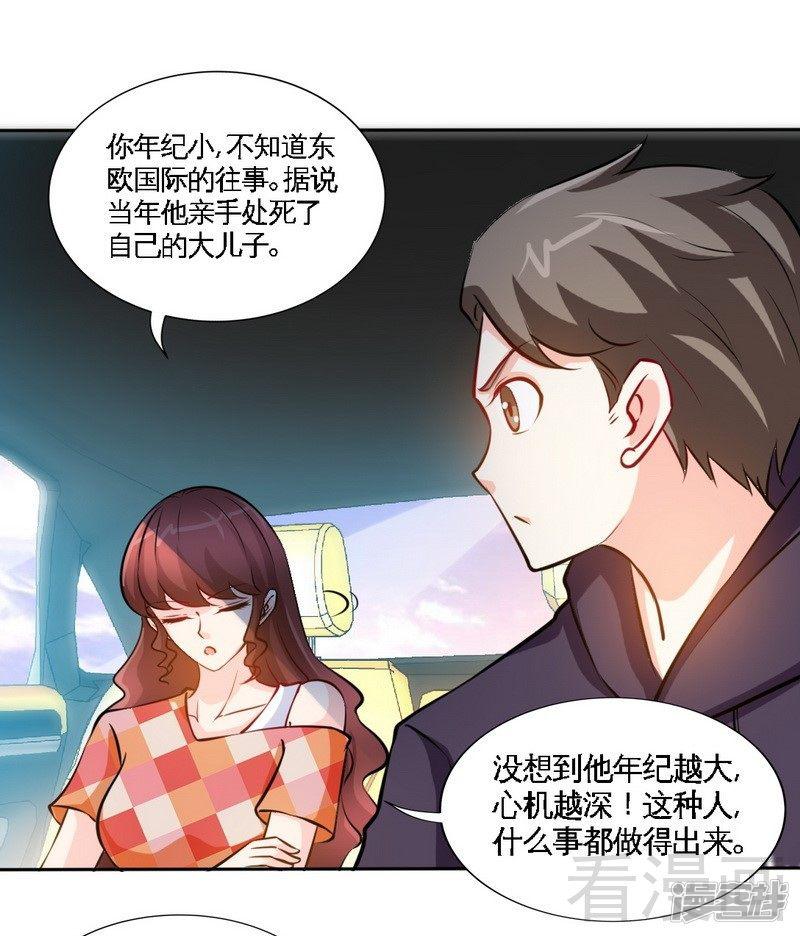 第172话 我的老婆你的女儿-12