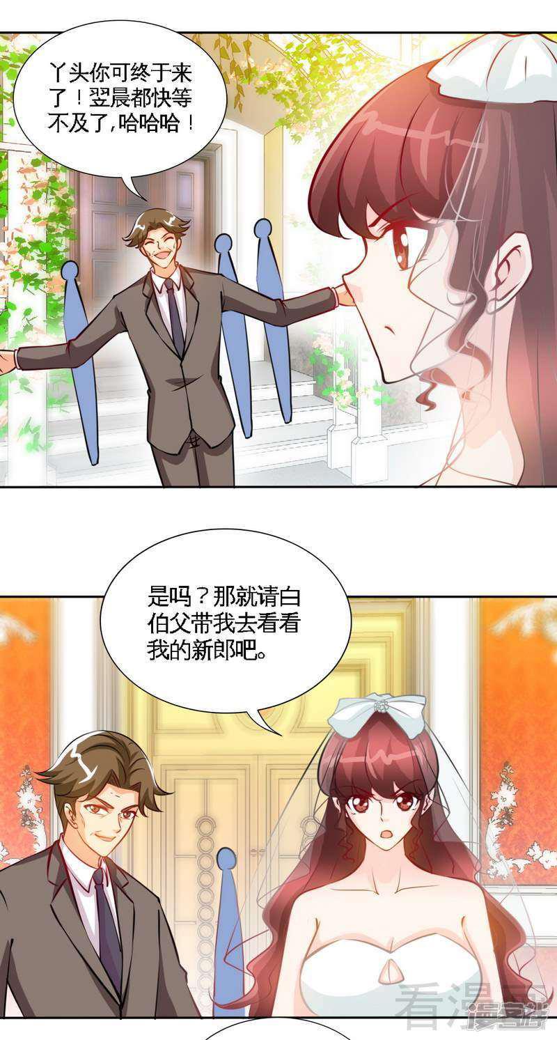 第173话 虚假婚礼-8