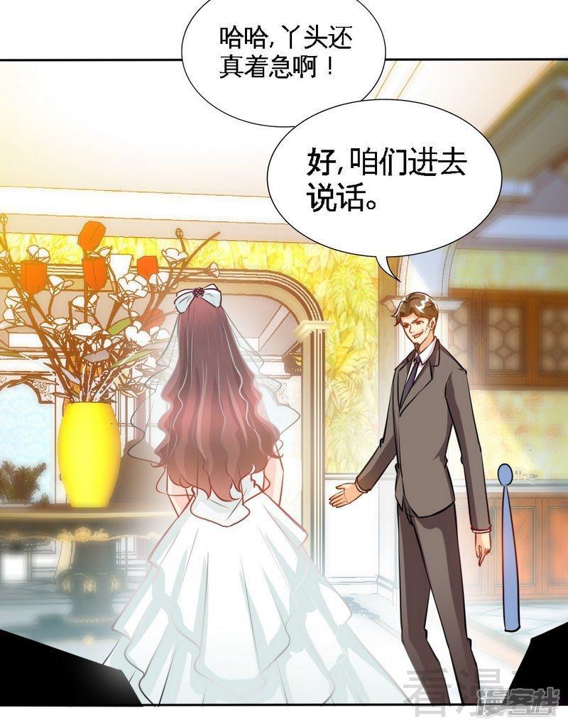 第173话 虚假婚礼-9