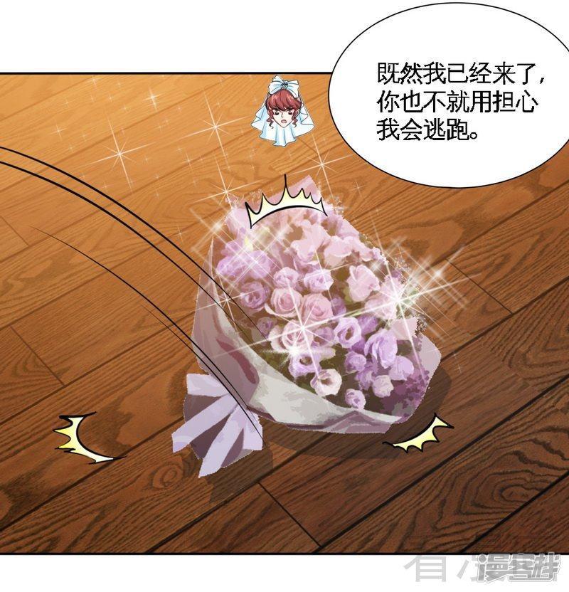 第173话 虚假婚礼-11