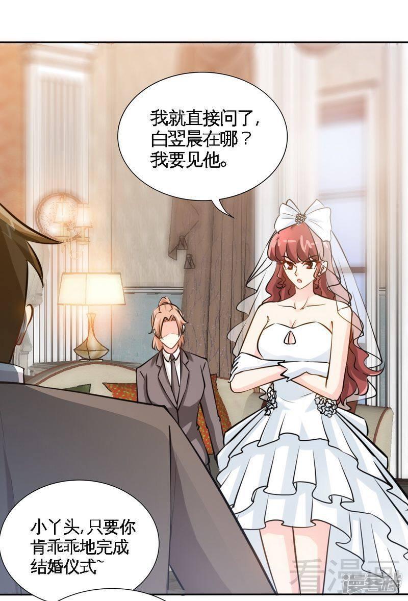 第173话 虚假婚礼-12