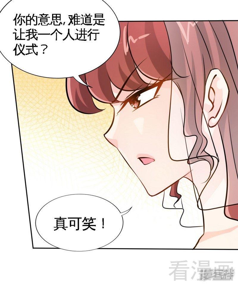 第173话 虚假婚礼-14