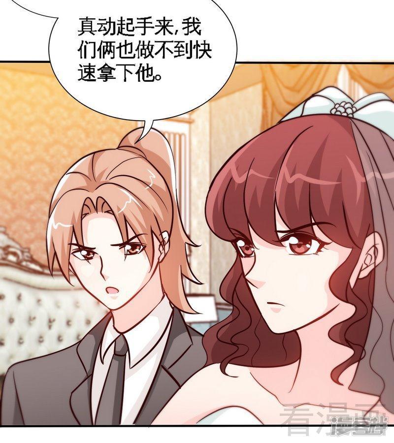 第173话 虚假婚礼-21