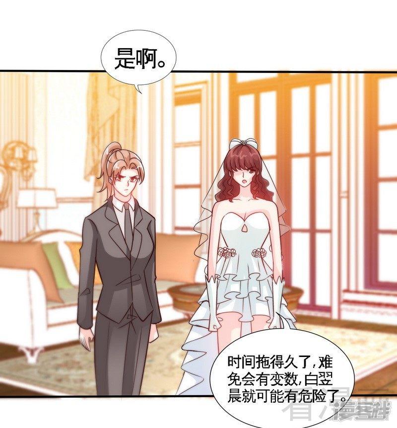 第173话 虚假婚礼-22