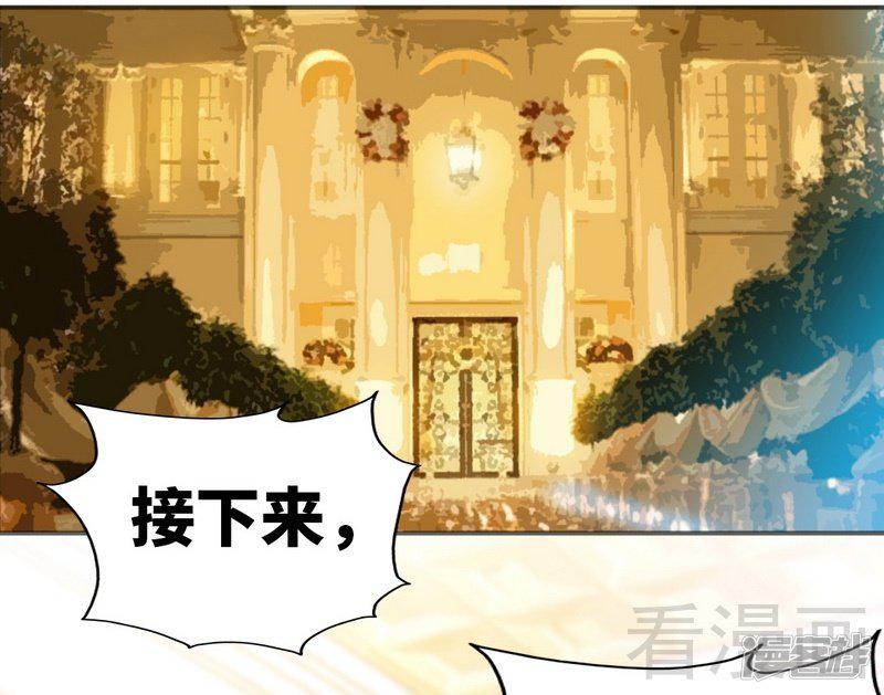 第173话 虚假婚礼-24