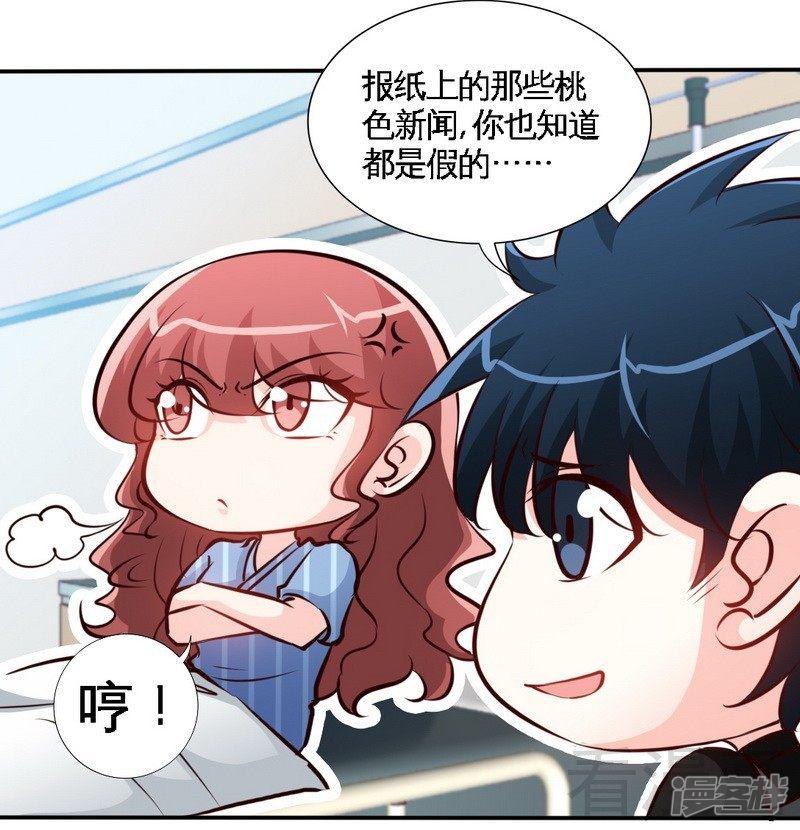 第178话 狠狠一吻-10